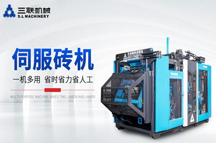 磚機(jī)